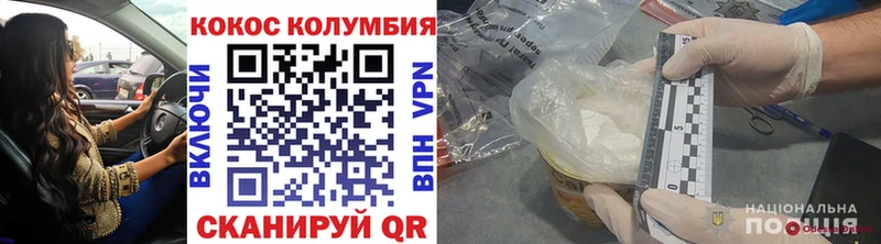 Cocaine Columbia  Гусиноозёрск 