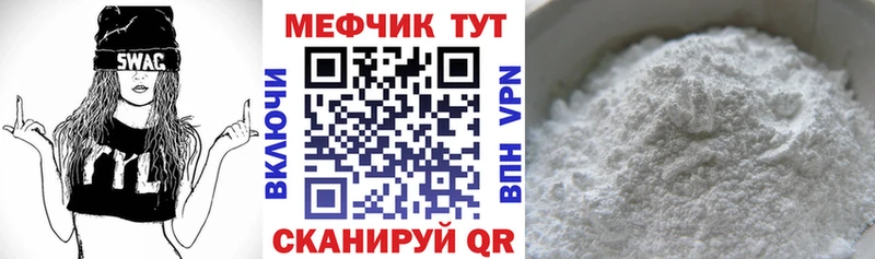 МЕФ мяу мяу  как найти наркотики  Гусиноозёрск 