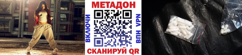 Метадон кристалл  закладка  Гусиноозёрск 